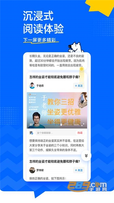 知乎app下载2026最新版v10.92.0官方安卓版