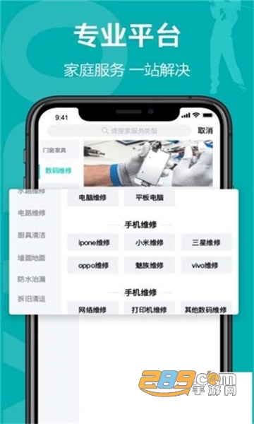 博众服务客户端上门维修appv1.0.0