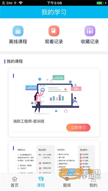 宇学教育执业药师考试appv1.1安卓版