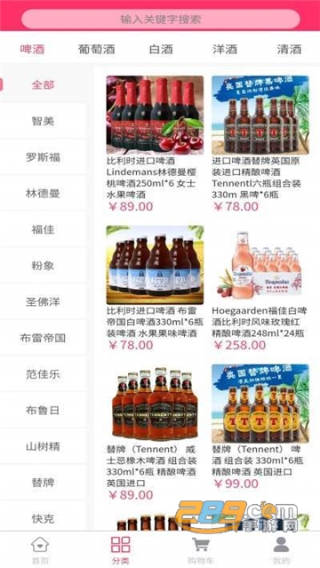 麦酒精酿酒水直营商城v2.0.3