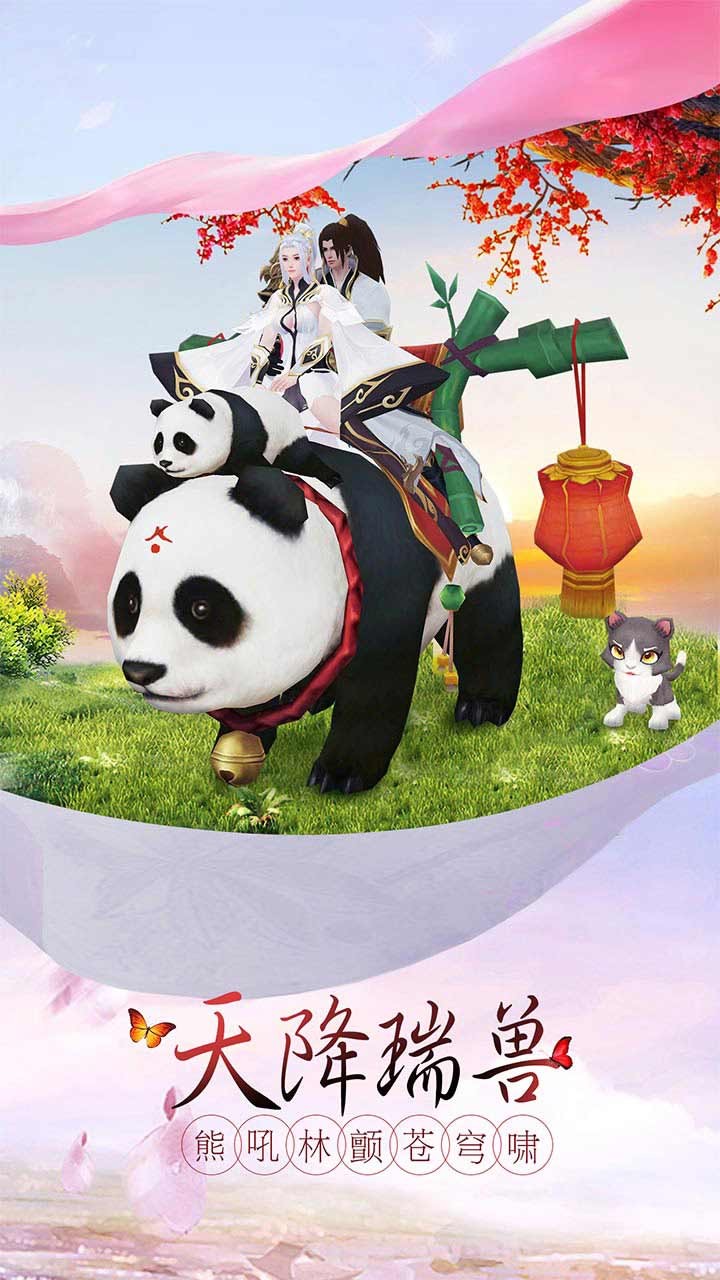 剑凌苍穹 果盘版
