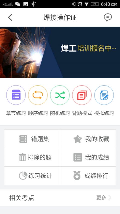 好好混吧APP