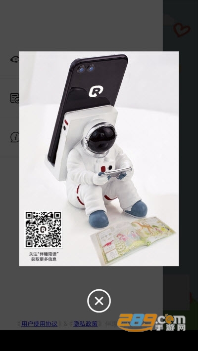 伴瞳阅读儿童绘本V1.0.5安卓版