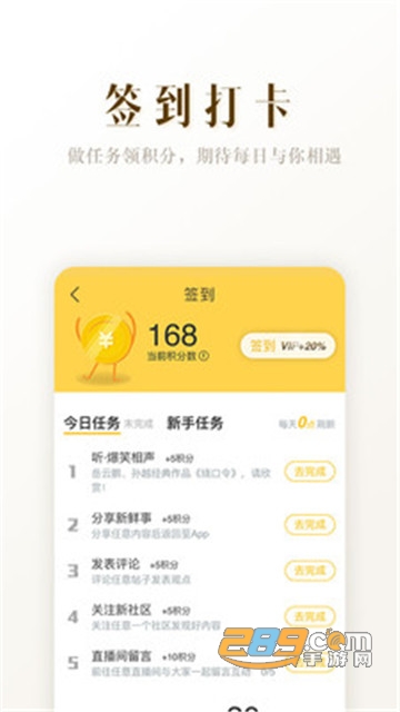 阿基米德fm手机电台app