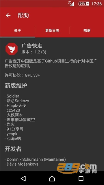 AdAway广告滚开app手机广告拦截工具v6.1.4中文版