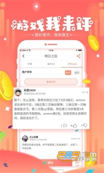 玩它社区游戏社区appV1.2.2