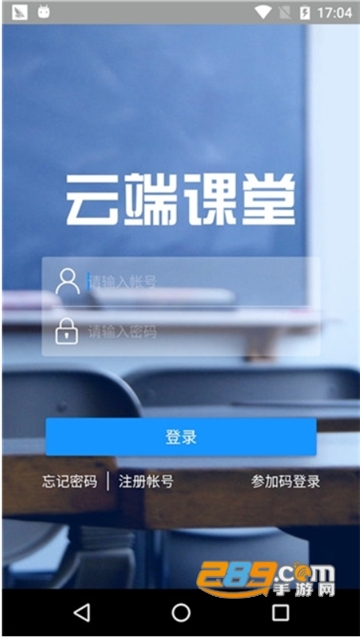 美育云端课堂官方appv7.9.0官方版