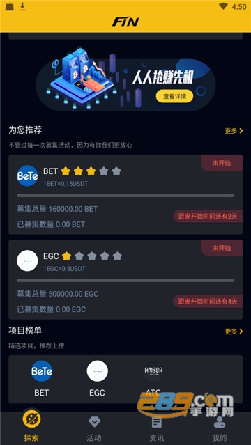起点资讯区块链募集平台v1.1.0安卓版
