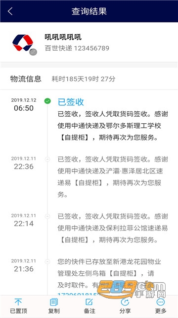 快递查询宝典快递查询appv1.0.0安卓版