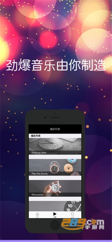 架子鼓鼓机击鼓学习