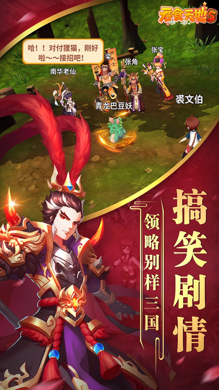 吞食天地5 果盘版