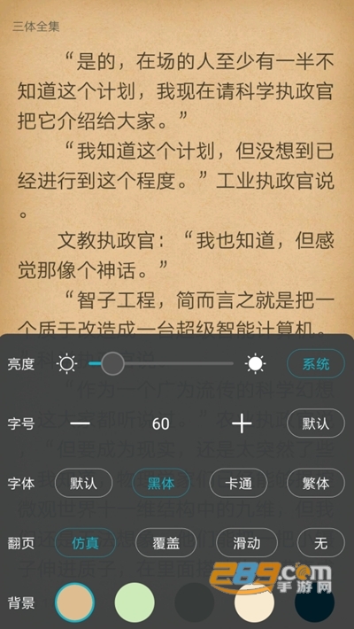 猫豆阅读电子书阅读工具v1.0.1 安卓版