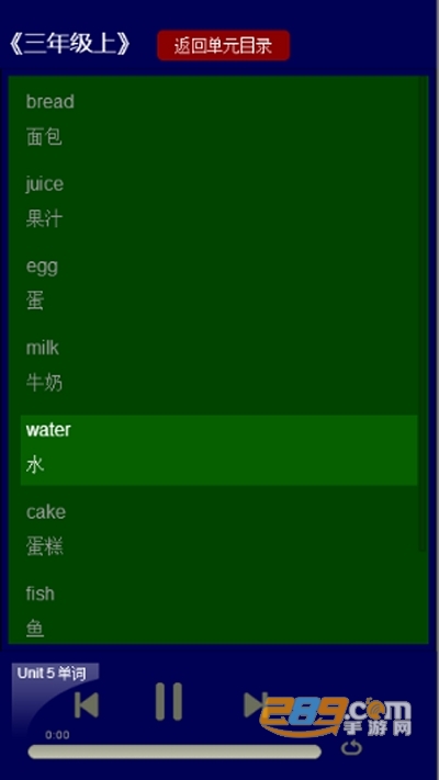 人教版小学全年级英语官方版1.0