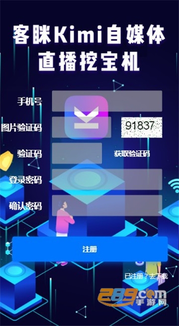 KIMI挖矿赚钱平台v1.0.2