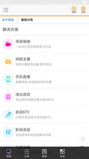 音平商城APP