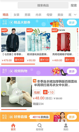 淘券大全APP