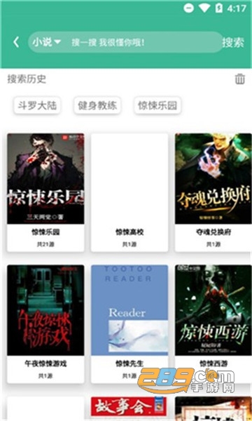 青柠免费小说appv1.0.0
