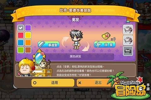 冒险岛4 无敌版（悟饭）