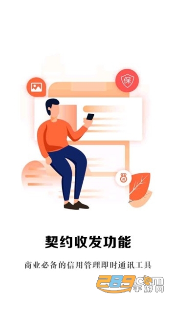 诚聊诚信沟通交友v1.0.2