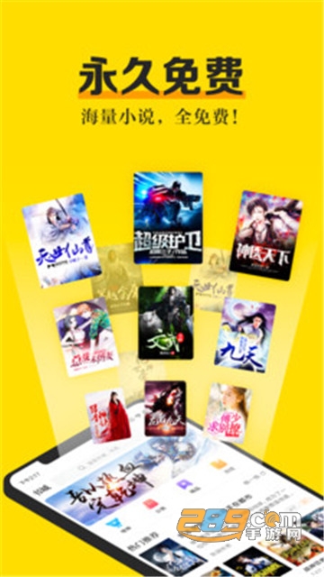 天眼小说免费版(暂未上线)v1.0安卓版