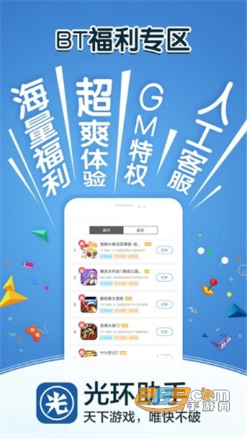 光环助手2025最新内购破解版v5.42.6