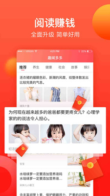 趣闻看看APP
