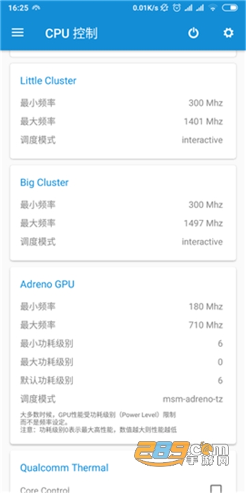 Scene4骁龙工具箱免root最新版v4.4.10清爽版