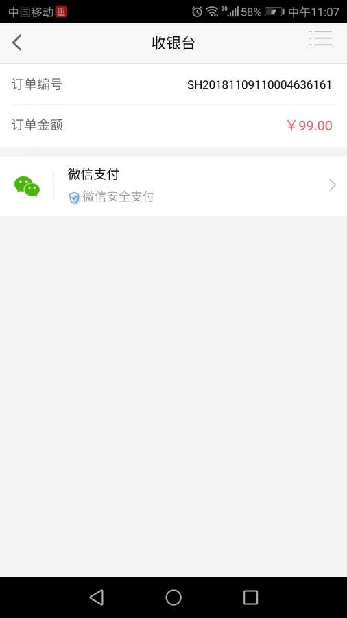 虎鲸海购APP