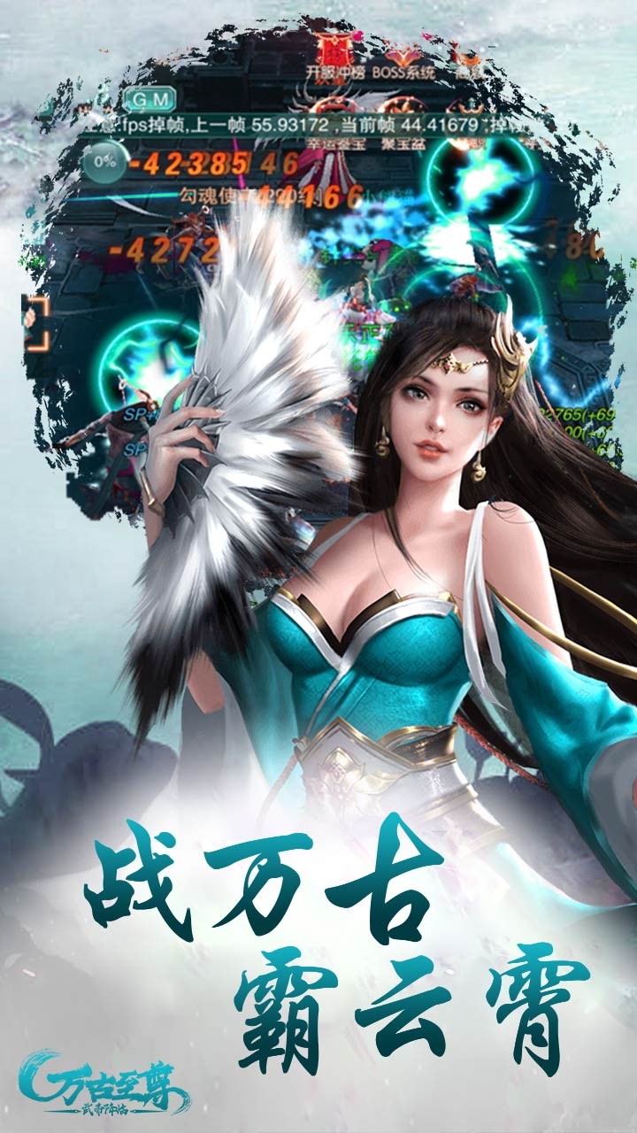万古至尊：武帝降临 果盘版