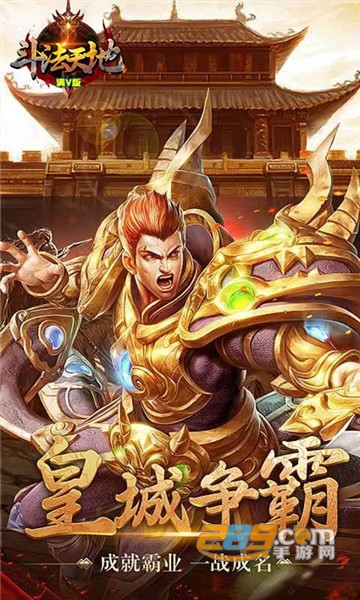 斗法天地九游礼包版 斗法天地九游礼包版