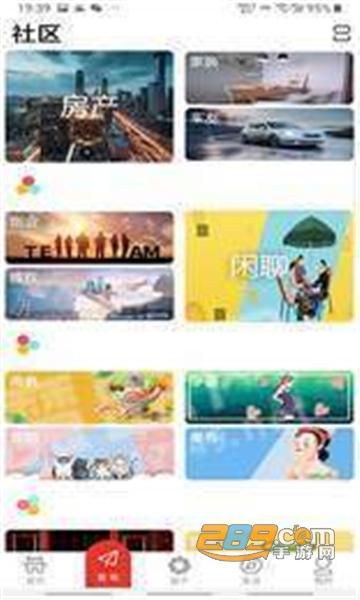 乐趣徐州便民生活助手v4.7.9