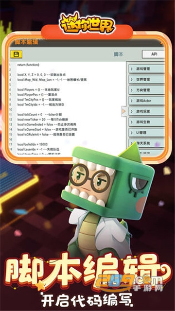 迷你世界0.43版本体验服官方安卓版