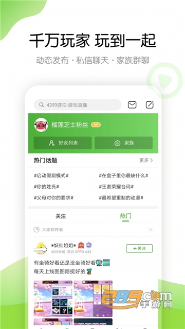 4999游戏盒子2026最新版v9.4.0.63最新版