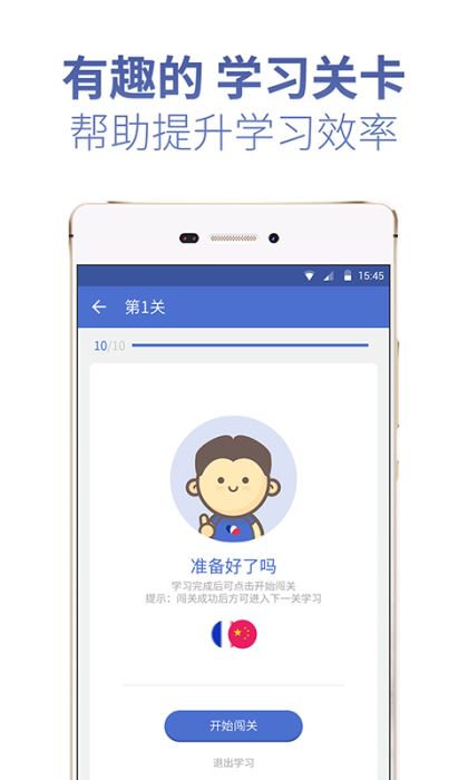法语U学院APP