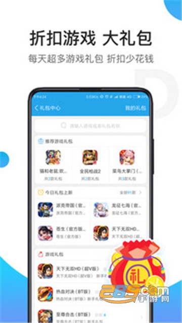 骑士助手2018旧版本7.4.0