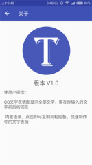 文字表情制作器