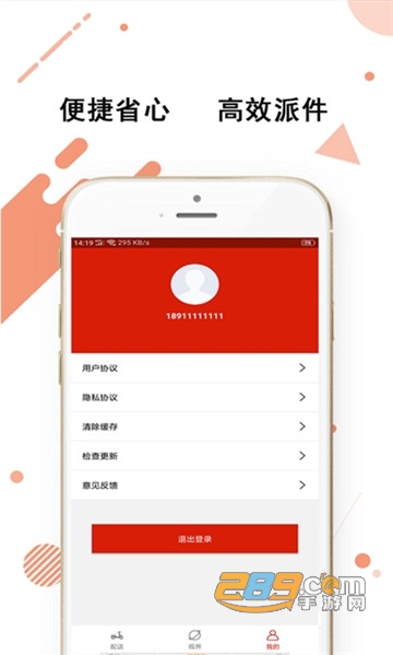 全隆快递官方服务appv1.2安卓版