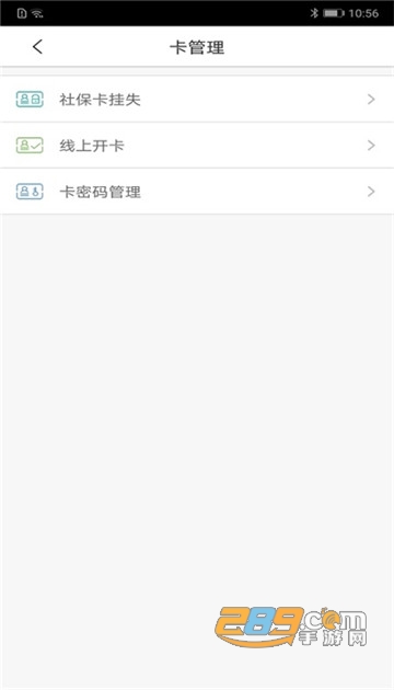沈阳智慧医保app官方最新版v3.0.0官方安卓版