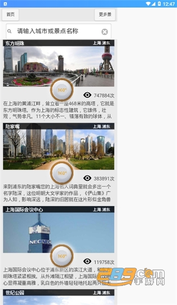 AR全景风景浏览appv1.0