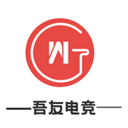 吾友电竞资讯更新平台v1.1
