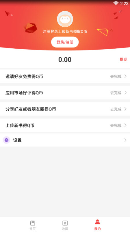 答案圈APP