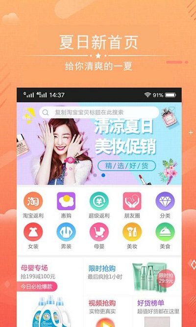 天天惠购APP