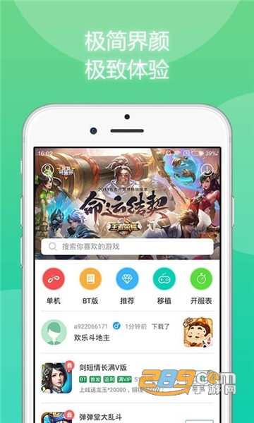 7723游戏盒破解游戏大全v5.8.3