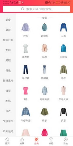 蜜桃星球APP