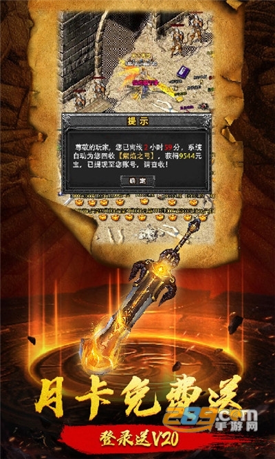 一刀戮世单机变态版v1.3安卓版