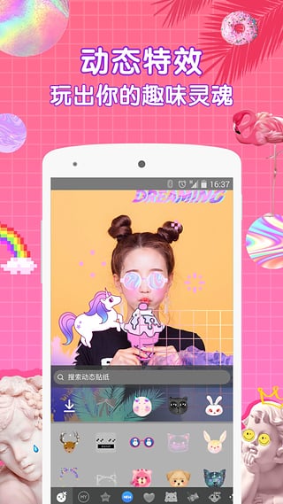 WecutAPP