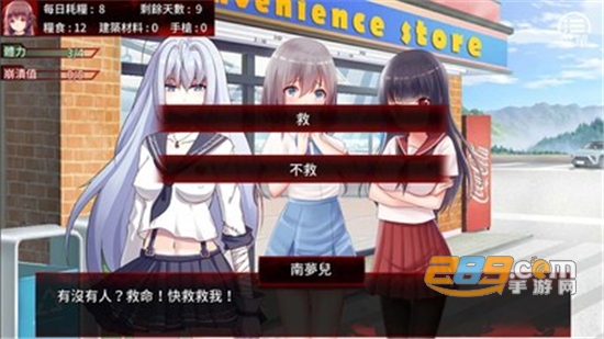 最后一个女孩内购破解版
