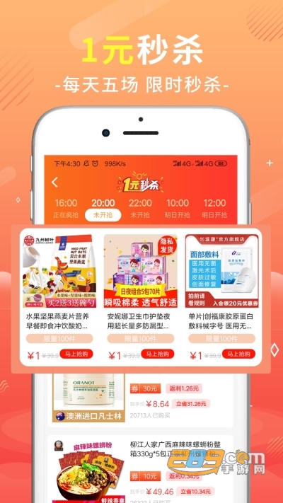 贼省钱省钱购物