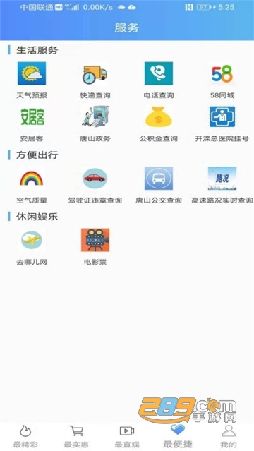 大美开滦掌上新闻v1.4.2