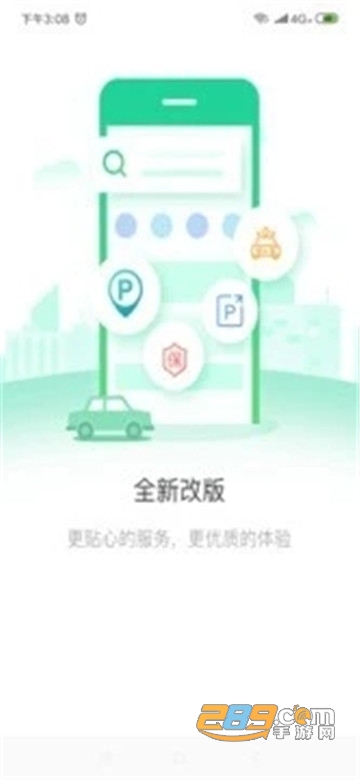 车秘全球Miti客户端